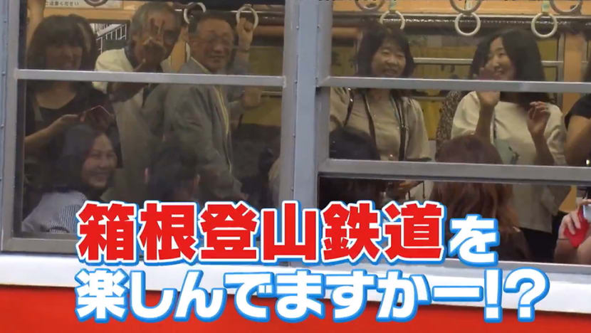 Train Adventure To Hakone - Part 2 Train Adventure To Hakone - Part 2