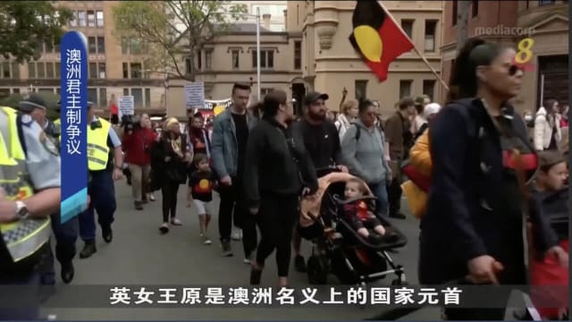 澳洲哀悼英女王 示威者举行反君主制度示威