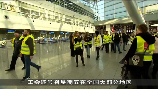 德国多个机场安检人员罢工 上千趟航班被取消或延误