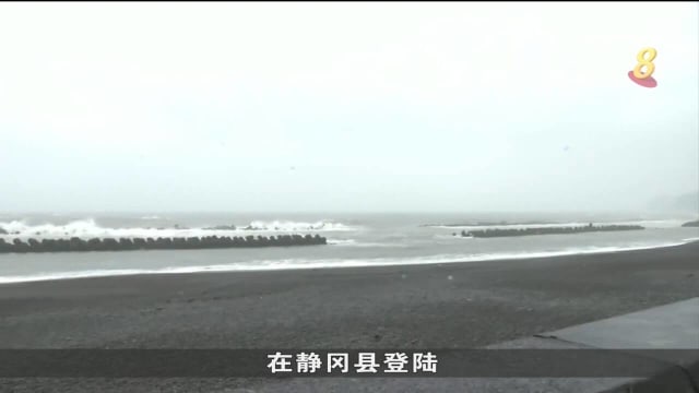 台风米雷吹袭日本东北地区 降雨量创最高纪录