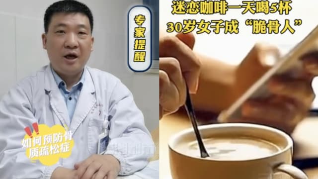 中国女喝咖啡成瘾 一天五杯成脆骨人