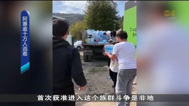 阿塞拜疆防军拆除军事哨站 展示缴获的大量武器