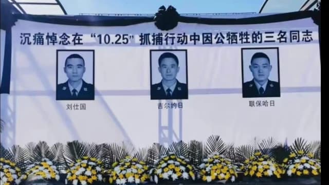 追捕毒贩途中出意外 四川三名警员坠崖殉职