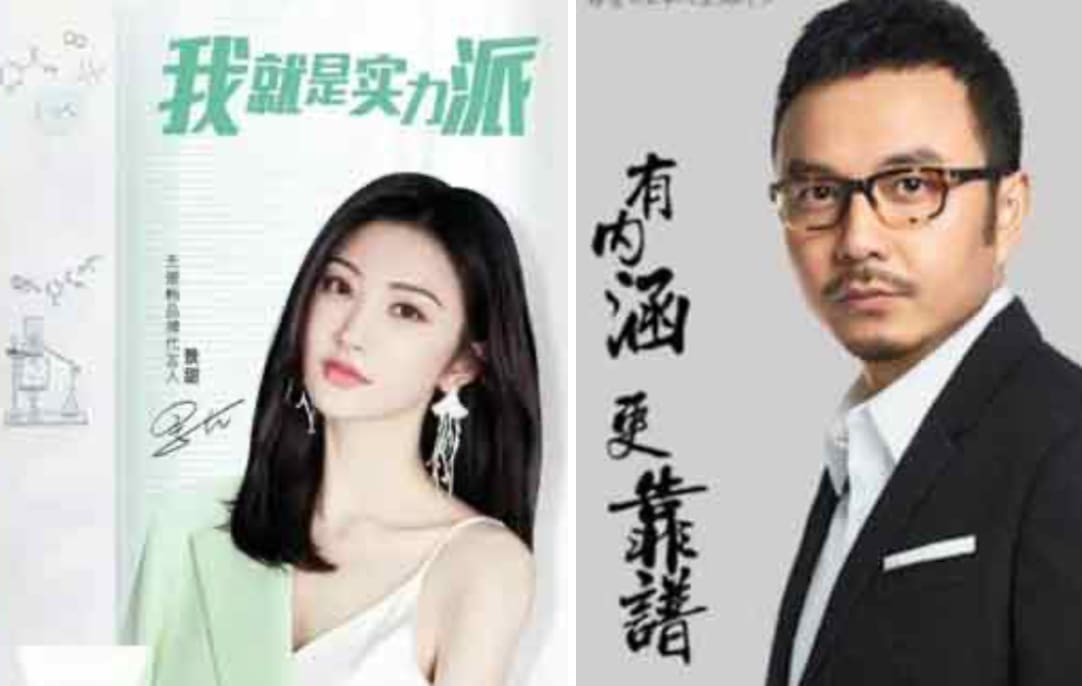 China Announces New Rules For Celeb Endorsements After Stars Like Jing Tian, Wang Han Get Involved In Advertising Scandals China Announces New Rules For Celeb Endorsements After Stars Like Jing Tian, Wang Han Get Involved In Advertising Scandals