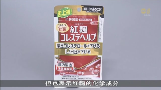 日本红麹保健品致死案再添两名受害者