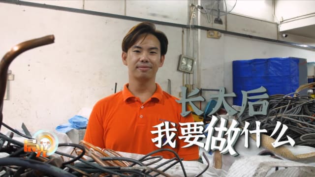 晨光|长大后我要做什么：大学毕业生无畏歧视 成旧物回收商