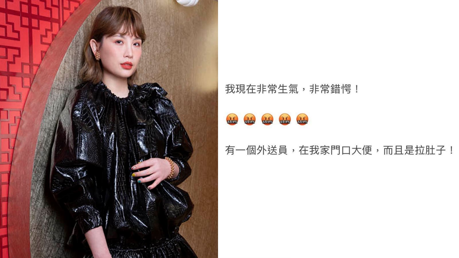 A Deliveryman Had Explosive Diarrhea On Taiwanese Singer Waa Wei’s Doorstep; Left It For Her To Clean Up A Deliveryman Had Explosive Diarrhea On Taiwanese Singer Waa Wei’s Doorstep; Left It For Her To Clean Up