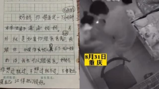 目睹母亲被家暴 中国九岁女童留字条“不要勉强自己”