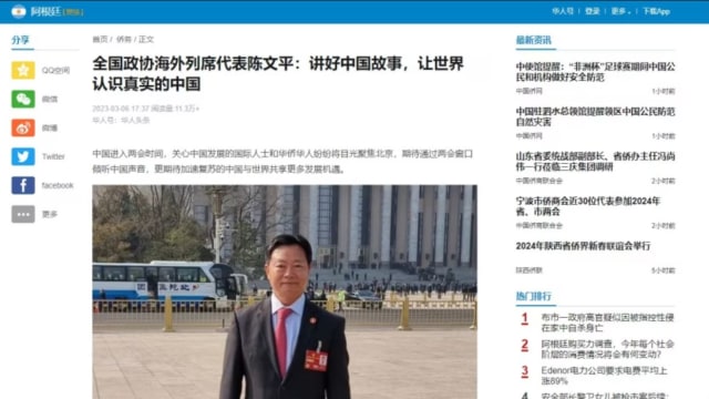 陈文平担任中国政协海外列席代表 曾吁侨胞组联盟