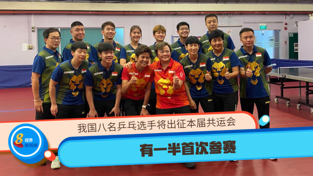 我国八名乒乓选手将出征本届共运会 有一半首次参赛