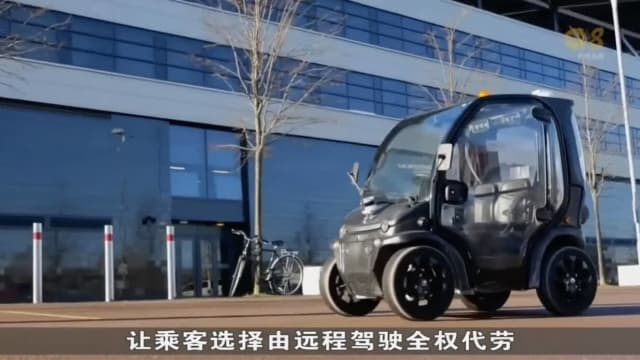 英国开发全球首个远程租车服务