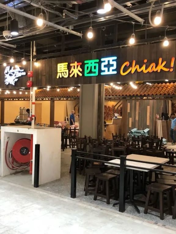The Malaysia Chiak! food court at Northpoint City mall. 