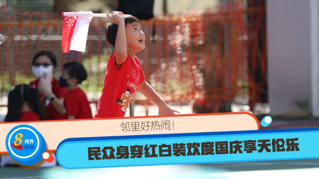 邻里好热闹！民众身穿红白装欢度国庆享天伦乐