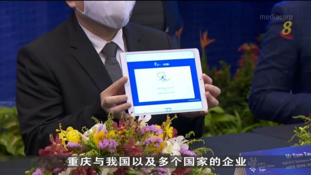 本地和中国重庆企业签署九项协议  促进双边数码合作