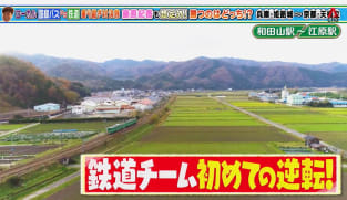 Japan Hour - Bus VS Local Trains From Hyogo Prefecture To Amanohashidate - Part 2