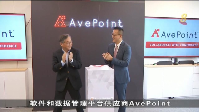 AvePoint投资1亿元 在新加坡设立国际研发中心