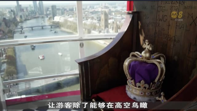 伦敦眼摩天轮增设假王位 让游客体验加冕过君主瘾