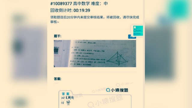 中国高考发生作弊事件 考生藏手机偷拍考题上网求助