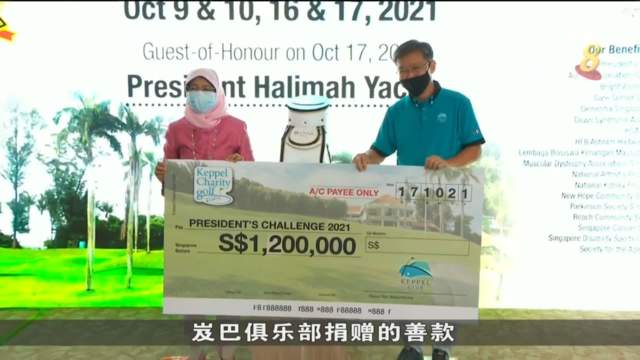 岌巴俱乐部慈善高尔夫球筹款活动 创纪录筹得255万元