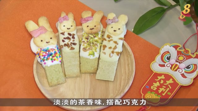 狮城有约 | 生活小学堂：兔年年饼