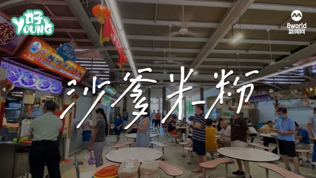 【视觉志】沙爹米粉和它背后故事