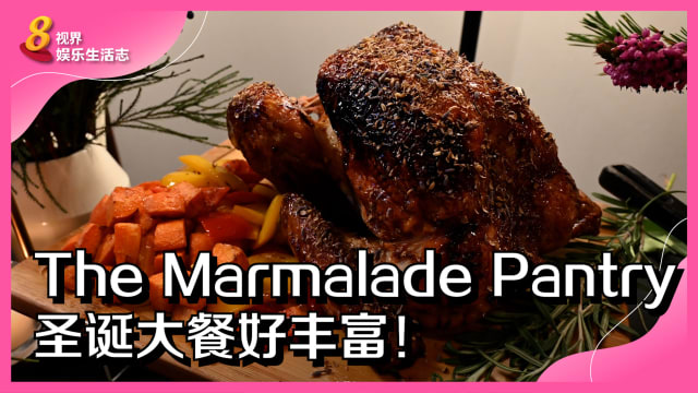The Marmalade Pantry　圣诞大餐好丰富！