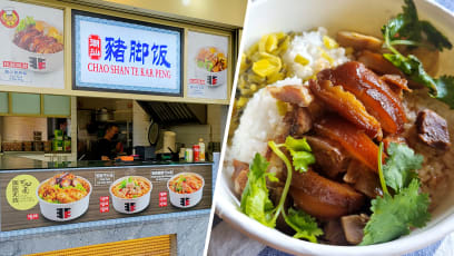 Melt-In-The-Mouth Braised Pig Trotter Rice Bowl For $5.80 In Ang Mo Kio, Cooked By Ex-Teochew Restaurant Chef  