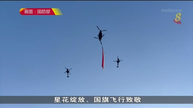 国庆庆典融入丰富空中元素 巨型国旗将飞越邻里上空