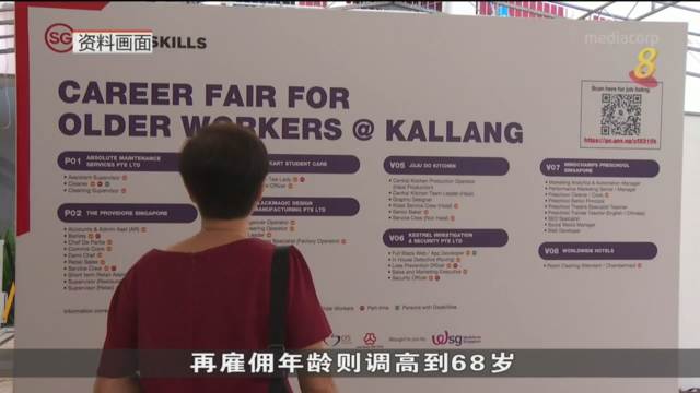 多项援助措施计划下 本地年长员工就业率有所增长