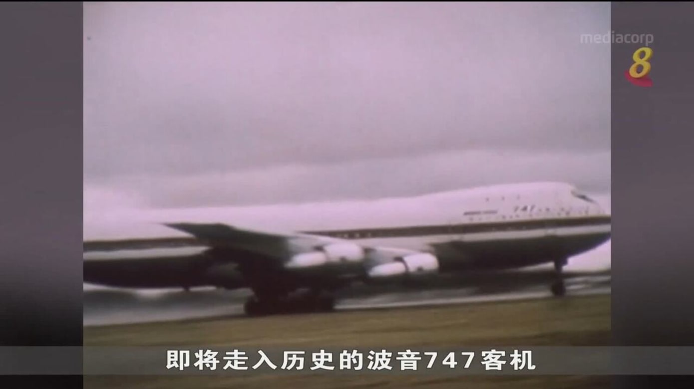 最后一架波音747客机将交付 “空中女王”时代结束