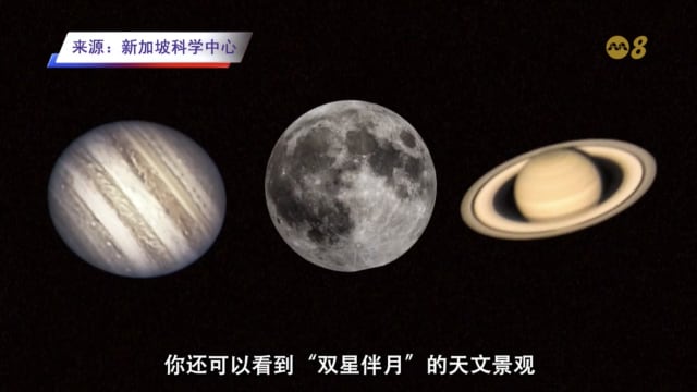 前线追踪 | 同一片夜空 超级月亮、土星和木星齐亮相！