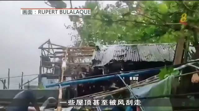 台风康森登陆菲律宾东部 部分省份电力中断