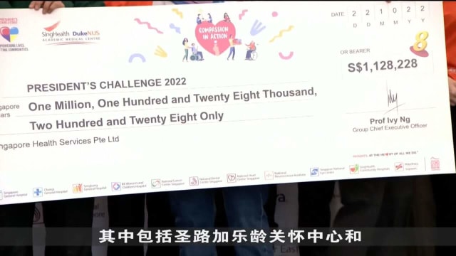 新保集团为今年总统挑战慈善 筹得逾110万元善款