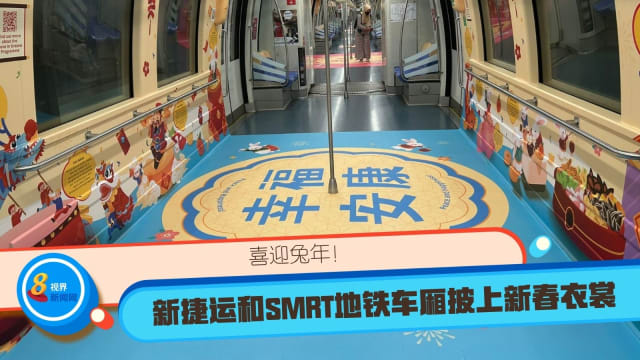 喜迎兔年！新捷运和SMRT地铁车厢披上新春衣裳