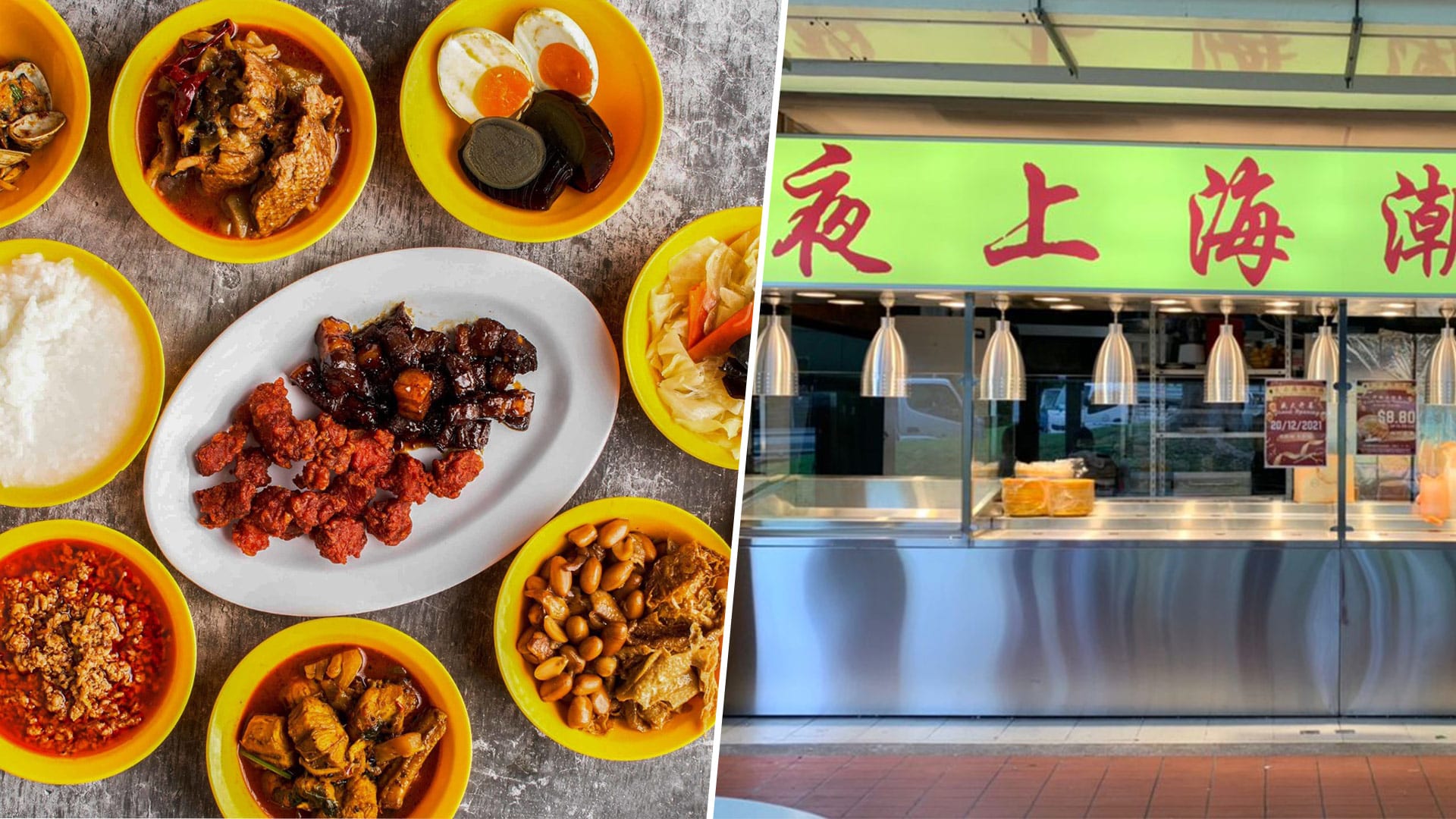 Bukit Merah’s Ye Shang Hai Teochew Porridge Closes, Reopening In The East Bukit Merah’s Ye Shang Hai Teochew Porridge Closes, Reopening In The East