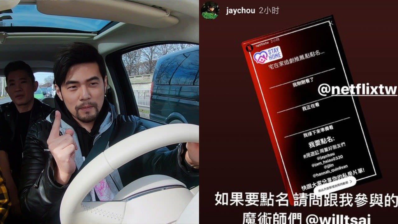 Jay Chou Lashed Out At Netflix Taiwan For Not Giving His Show, J-Style Trip, Enough Publicity Jay Chou Lashed Out At Netflix Taiwan For Not Giving His Show, J-Style Trip, Enough Publicity