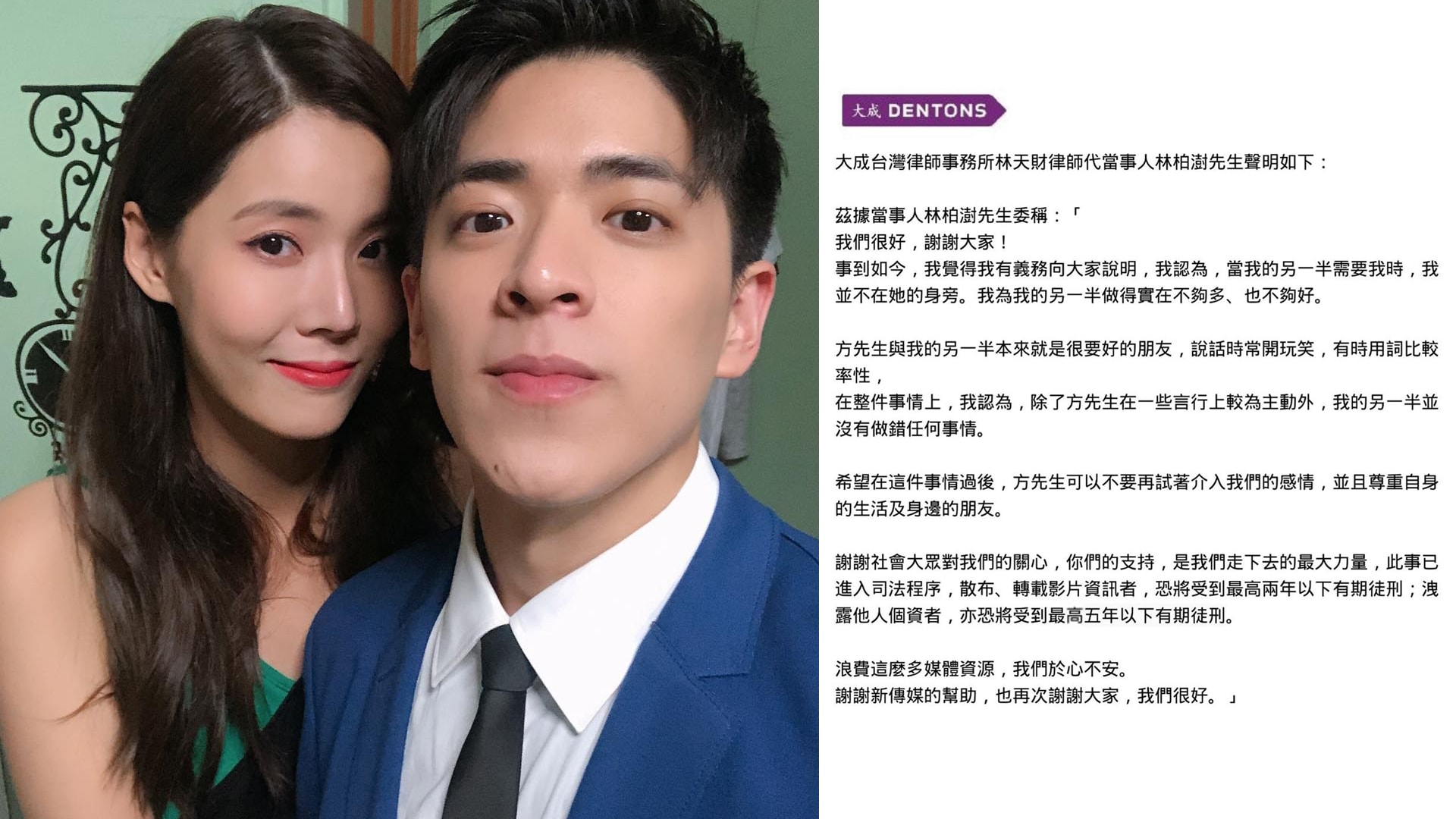 Carrie Wong’s Boyfriend Releases Statement: “I Hope Mr Fang Will Stop Coming In Between Our Relationship” Carrie Wong’s Boyfriend Releases Statement: “I Hope Mr Fang Will Stop Coming In Between Our Relationship”