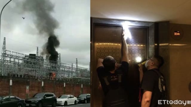 台北万隆变电所爆炸造成停电 导致多人受困电梯中 