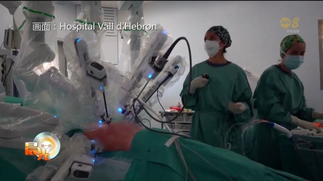 西班牙医院全机器人进行肺部移植手术 减少疼痛更加安全