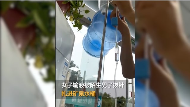 中国女子输液中 陌生男竟将针拔掉扎入水桶