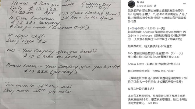 刻薄房东称封城在家另收费 男子急搬走还被索赔
