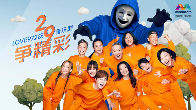 【送礼】LOVE 972《29争精彩》音乐剧门票 
