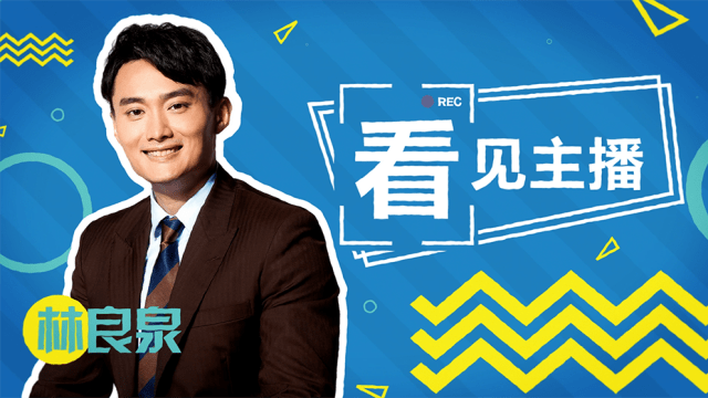 【看见主播 |林良泉】 主播跨界当私人健身教练?