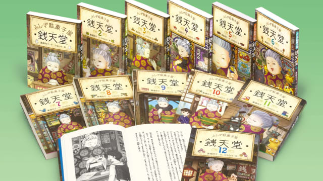 【城市呼吸｜福泽乔】日本儿童小说意外爆红 《钱天堂》大人小孩通吃