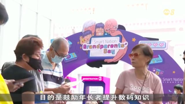 政府举办第二届“智慧国祖父母节” 约2000人参与活动