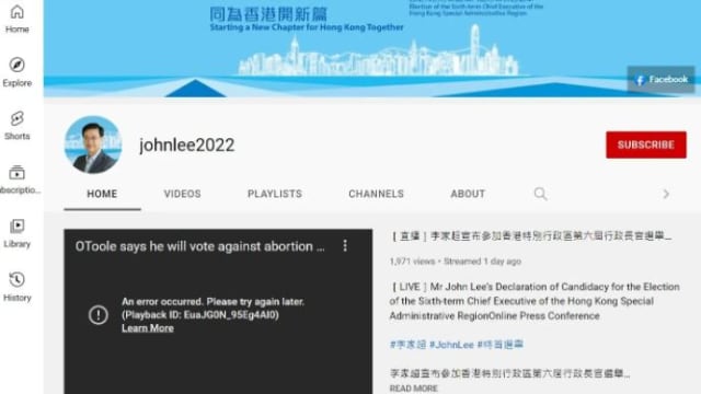 李家超Youtube账号被封 中：美国企图干涉香港特首选举