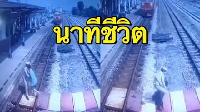 泰国听障老妇险被火车撞 工作人员英勇将她救起