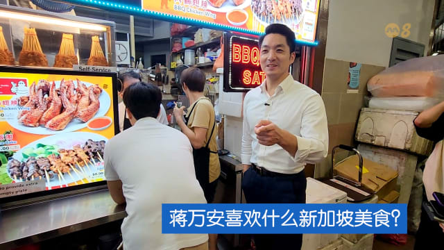 焦点 | 蒋万安喜欢什么新加坡美食？