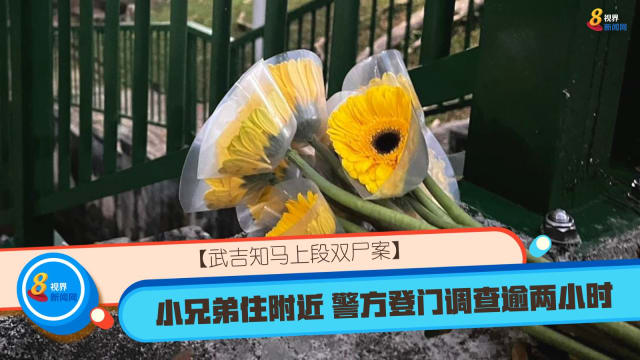 【武吉知马路上段双尸案】小兄弟住附近 警方登门调查逾两小时