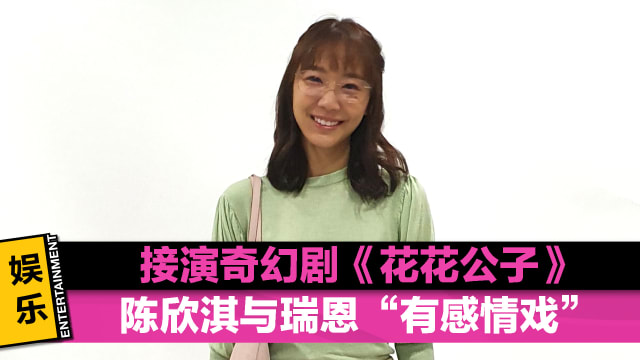 新剧“讨伐”不尊重女性者　陈欣淇：最好让他们变女生！